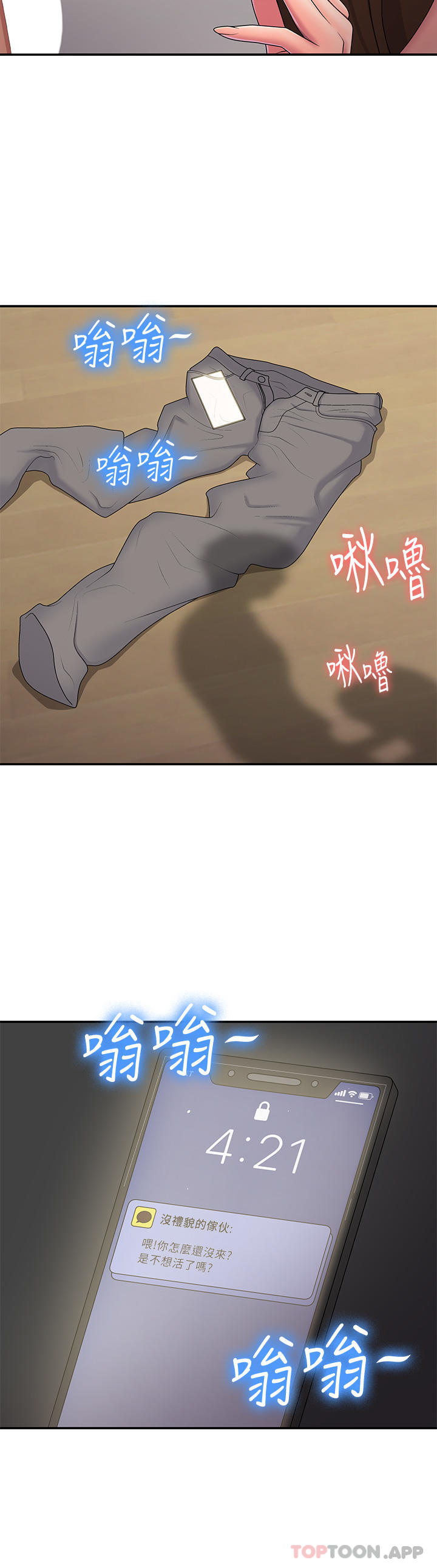 [韩国漫画] 青春期小阿姨 乱伦,熟女人妻,巨乳大奶, 不伦#[26P]-2