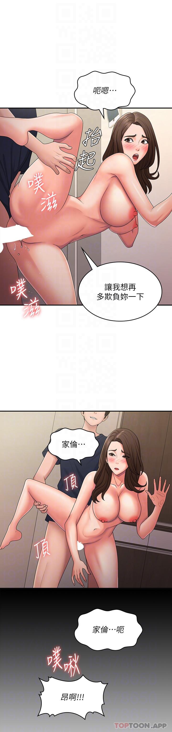 [韩国漫画] 青春期小阿姨 乱伦,熟女人妻,巨乳大奶, 不伦#[26P]-21
