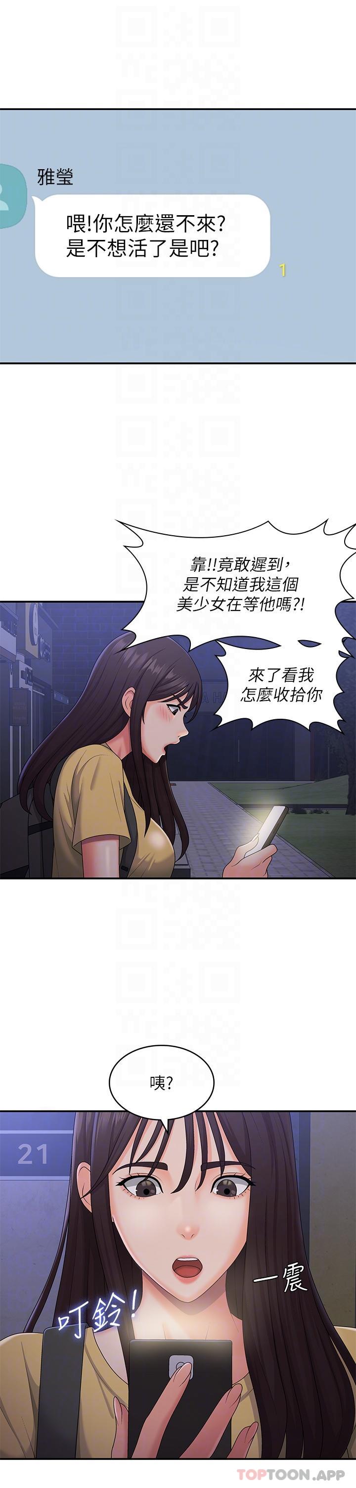 [韩国漫画] 青春期小阿姨 乱伦,熟女人妻,巨乳大奶, 不伦#[26P]-23