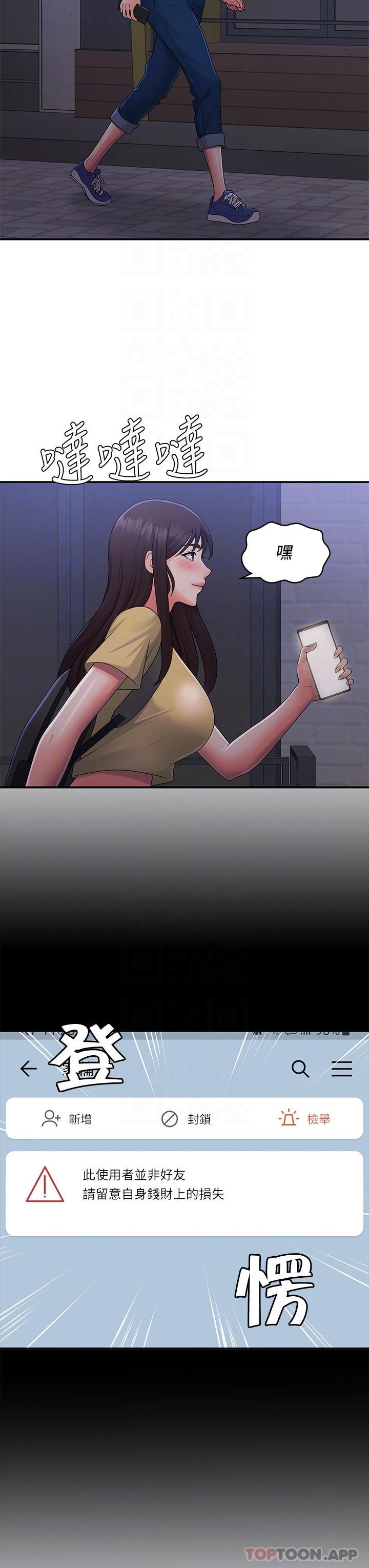 [韩国漫画] 青春期小阿姨 乱伦,熟女人妻,巨乳大奶, 不伦#[26P]-25