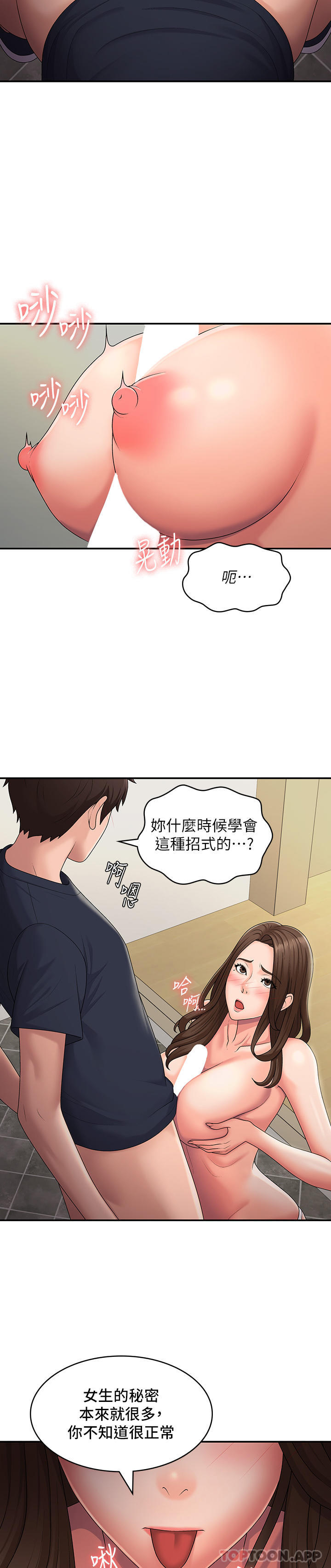 [韩国漫画] 青春期小阿姨 乱伦,熟女人妻,巨乳大奶, 不伦#[26P]-6