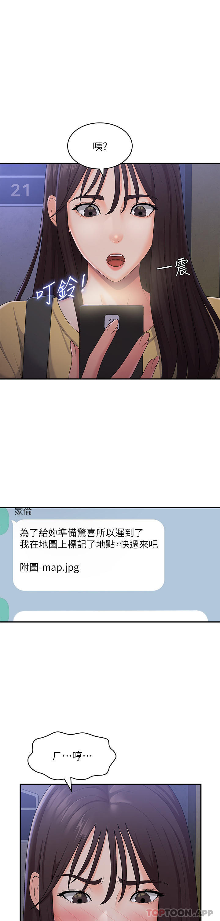 [韩国漫画] 青春期小阿姨 乱伦,熟女人妻,巨乳大奶, 不伦#[35P]-1