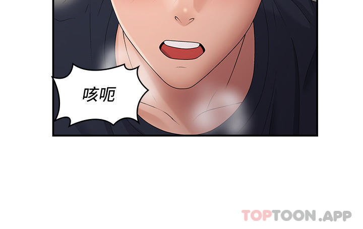 [韩国漫画] 青春期小阿姨 乱伦,熟女人妻,巨乳大奶, 不伦#[35P]-12
