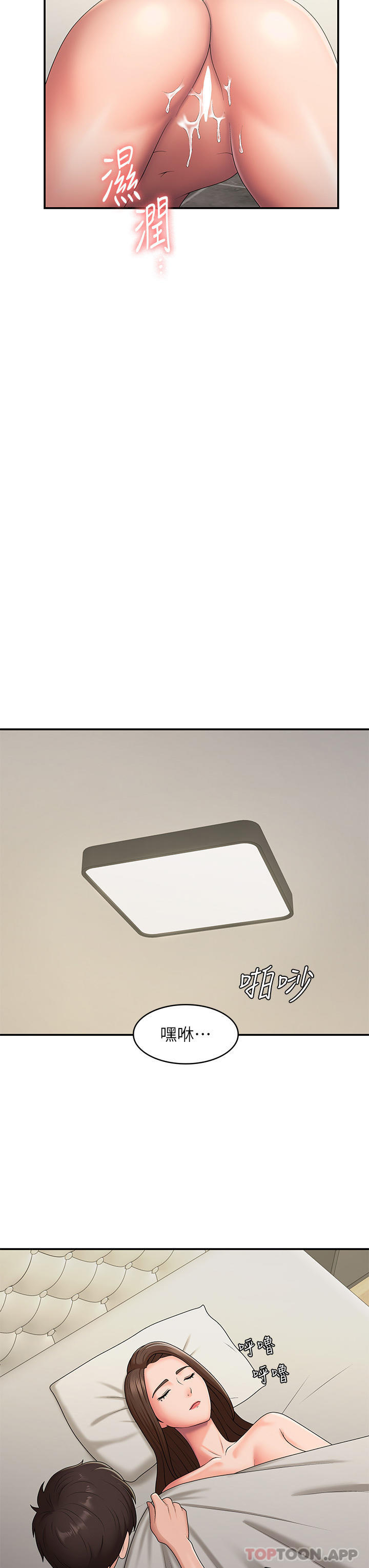 [韩国漫画] 青春期小阿姨 乱伦,熟女人妻,巨乳大奶, 不伦#[35P]-15