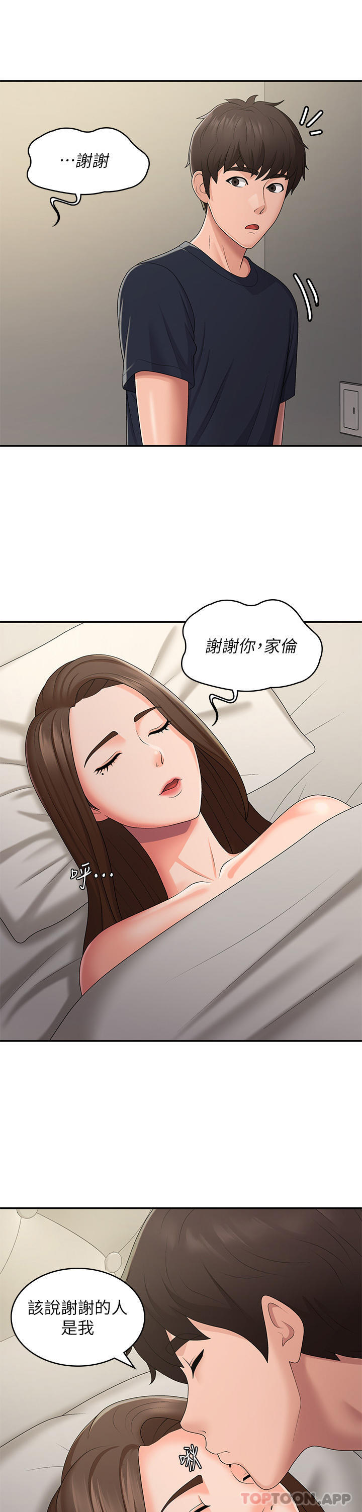 [韩国漫画] 青春期小阿姨 乱伦,熟女人妻,巨乳大奶, 不伦#[35P]-17