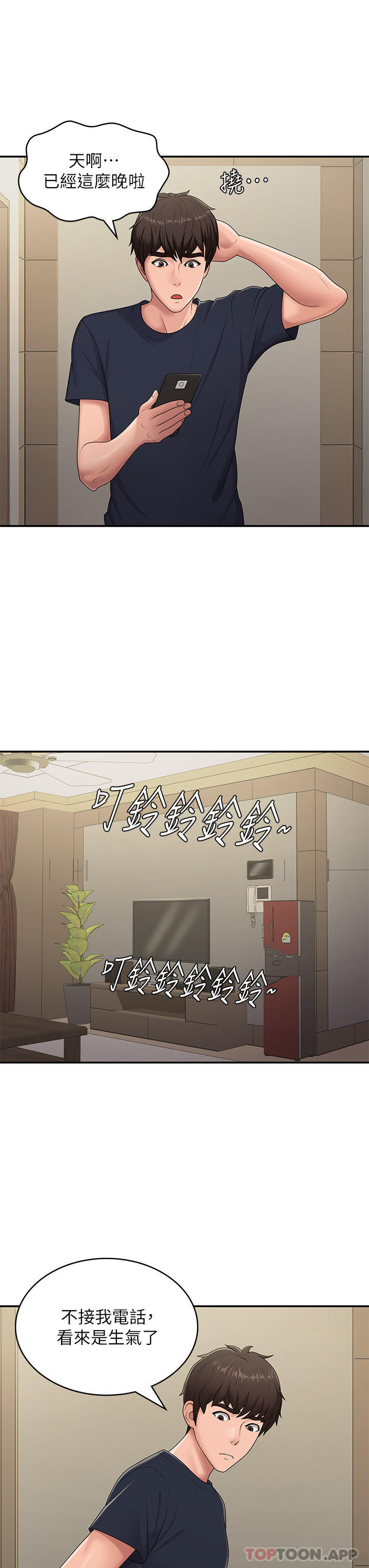 [韩国漫画] 青春期小阿姨 乱伦,熟女人妻,巨乳大奶, 不伦#[35P]-19