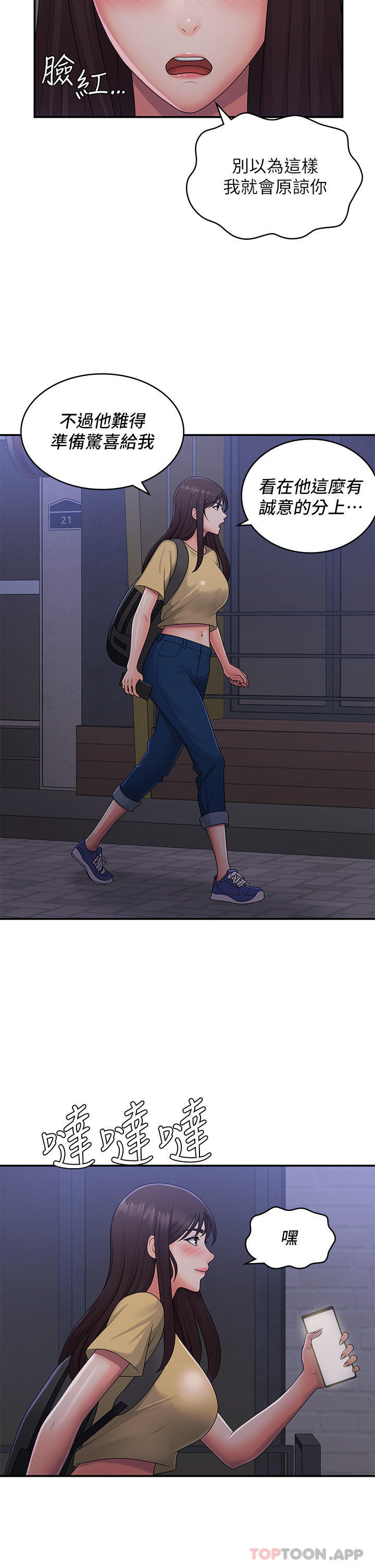 [韩国漫画] 青春期小阿姨 乱伦,熟女人妻,巨乳大奶, 不伦#[35P]-2