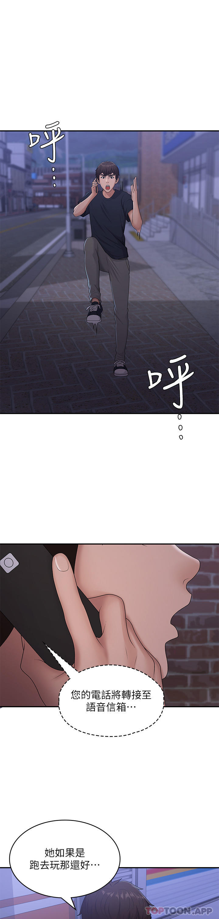 [韩国漫画] 青春期小阿姨 乱伦,熟女人妻,巨乳大奶, 不伦#[35P]-25