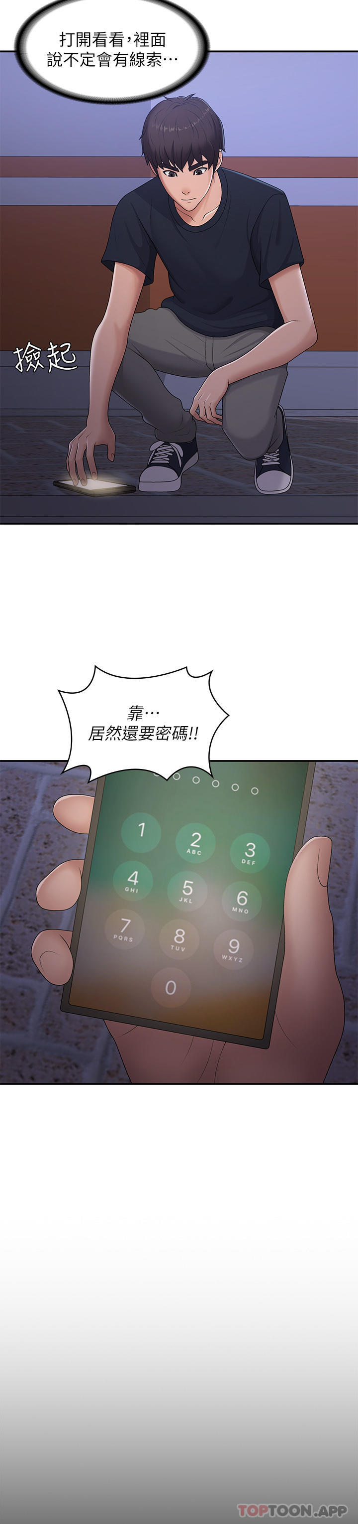 [韩国漫画] 青春期小阿姨 乱伦,熟女人妻,巨乳大奶, 不伦#[35P]-27