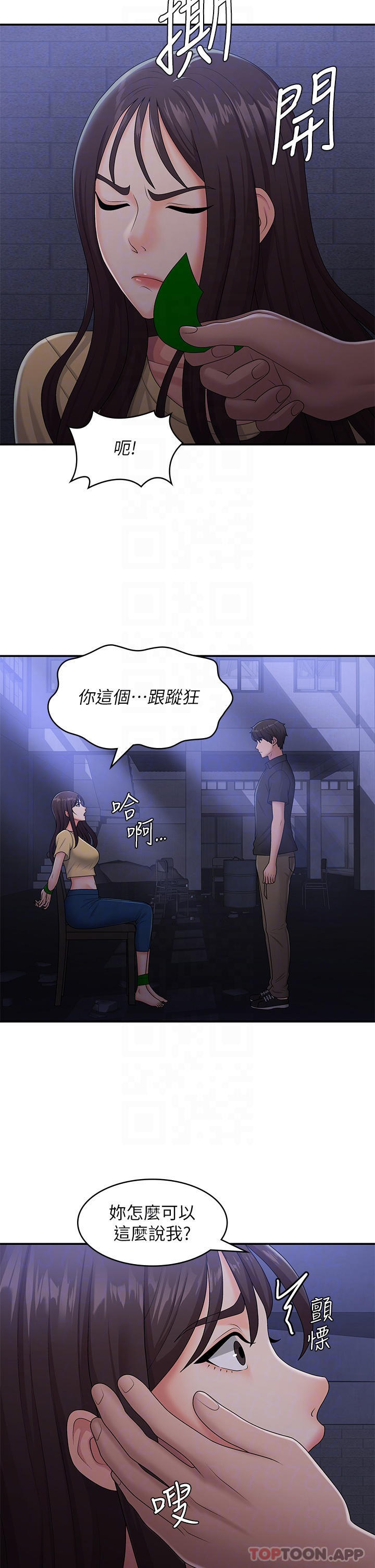 [韩国漫画] 青春期小阿姨 乱伦,熟女人妻,巨乳大奶, 不伦#[35P]-30