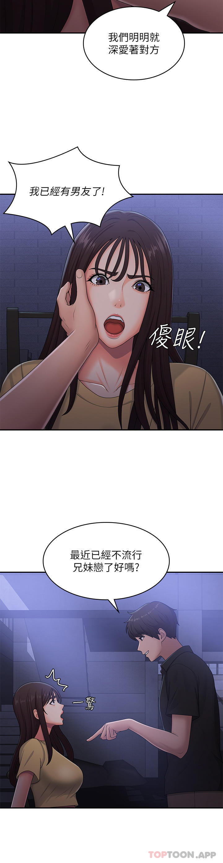 [韩国漫画] 青春期小阿姨 乱伦,熟女人妻,巨乳大奶, 不伦#[35P]-31