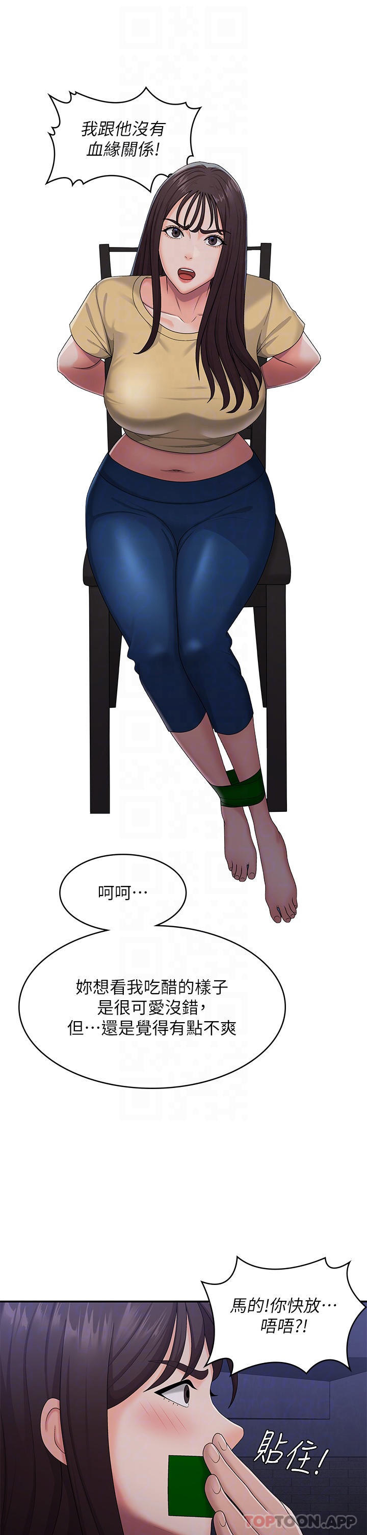 [韩国漫画] 青春期小阿姨 乱伦,熟女人妻,巨乳大奶, 不伦#[35P]-32