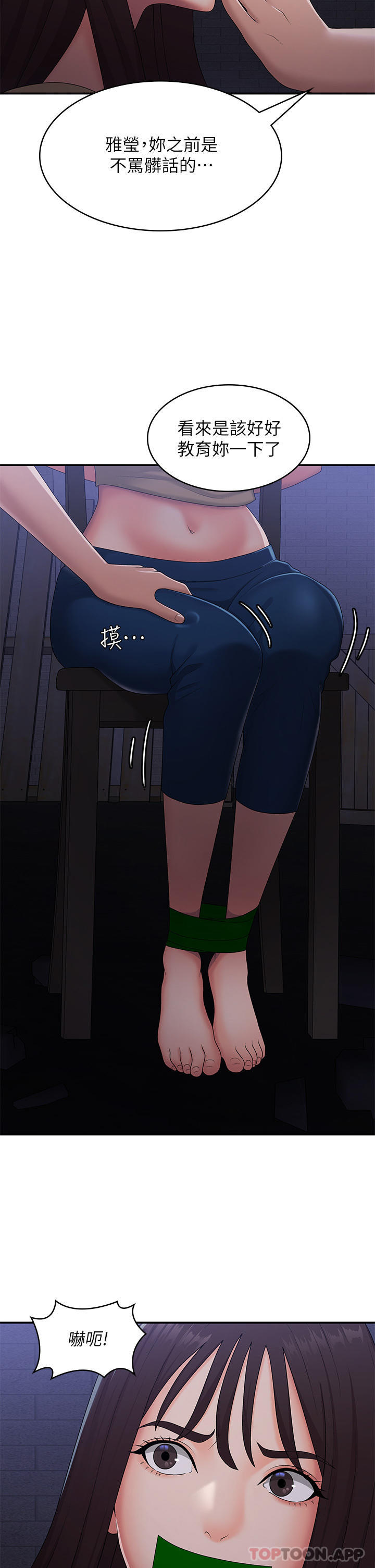 [韩国漫画] 青春期小阿姨 乱伦,熟女人妻,巨乳大奶, 不伦#[35P]-33