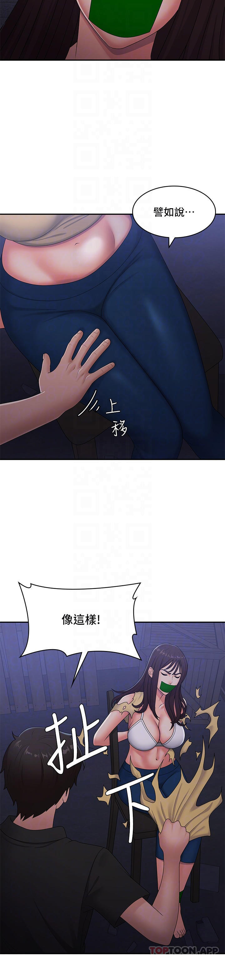 [韩国漫画] 青春期小阿姨 乱伦,熟女人妻,巨乳大奶, 不伦#[35P]-34