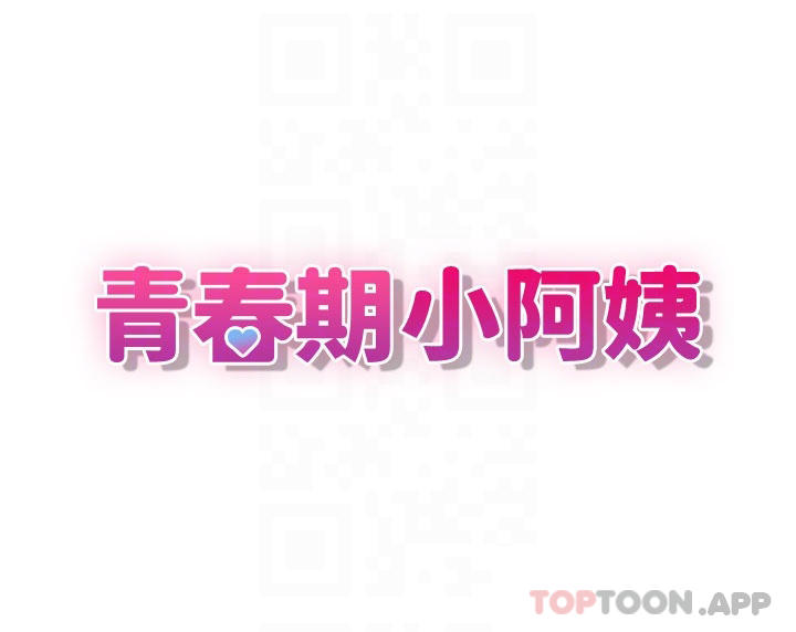 [韩国漫画] 青春期小阿姨 乱伦,熟女人妻,巨乳大奶, 不伦#[35P]-6