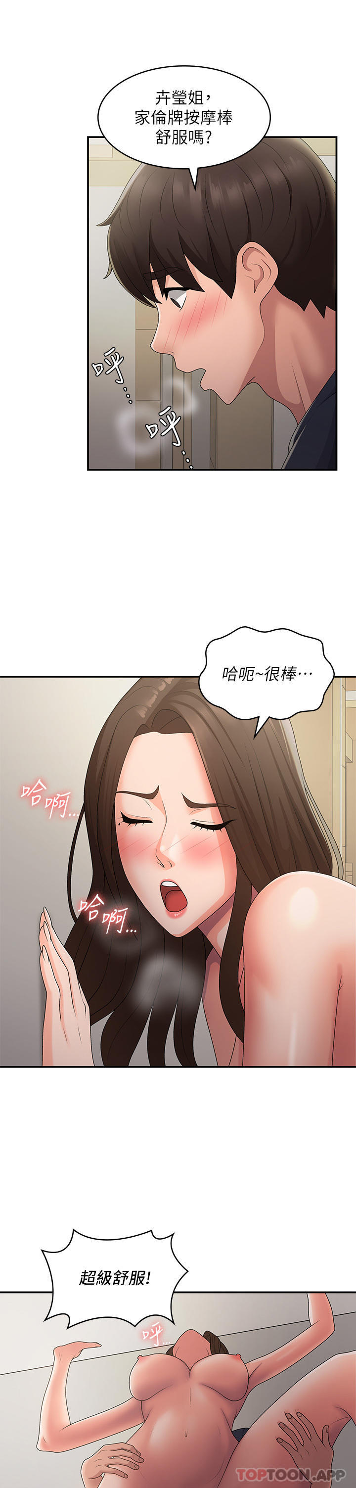 [韩国漫画] 青春期小阿姨 乱伦,熟女人妻,巨乳大奶, 不伦#[35P]-9