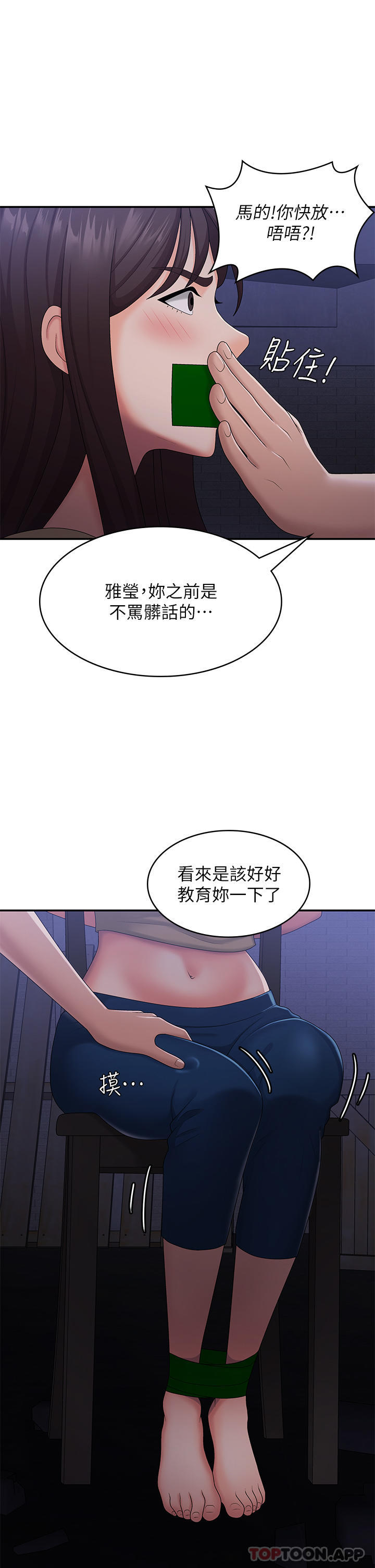 [韩国漫画] 青春期小阿姨 乱伦,熟女人妻,巨乳大奶, 不伦#[36P]-1