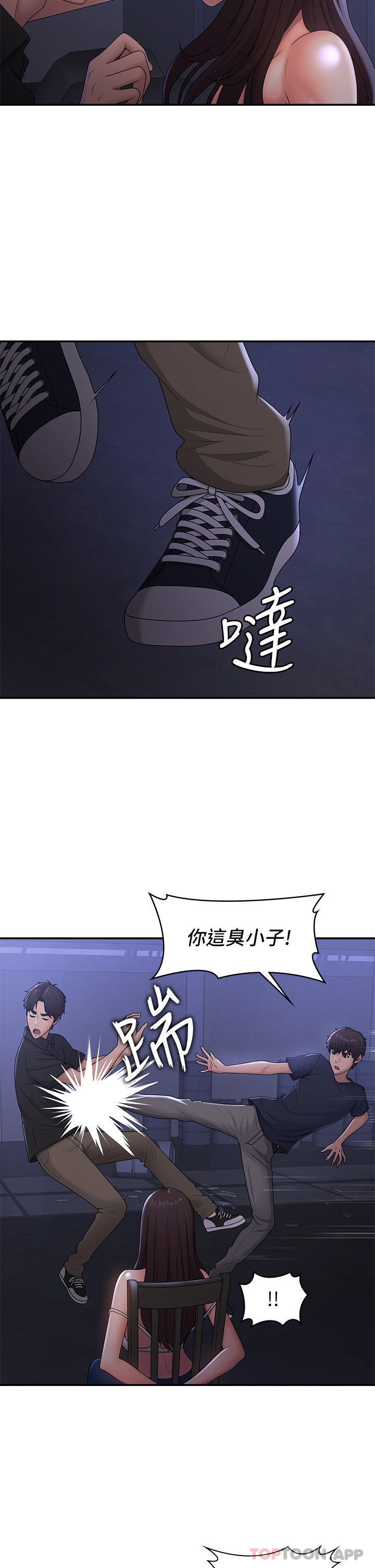 [韩国漫画] 青春期小阿姨 乱伦,熟女人妻,巨乳大奶, 不伦#[36P]-12