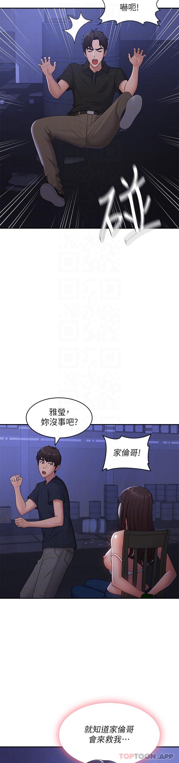 [韩国漫画] 青春期小阿姨 乱伦,熟女人妻,巨乳大奶, 不伦#[36P]-13