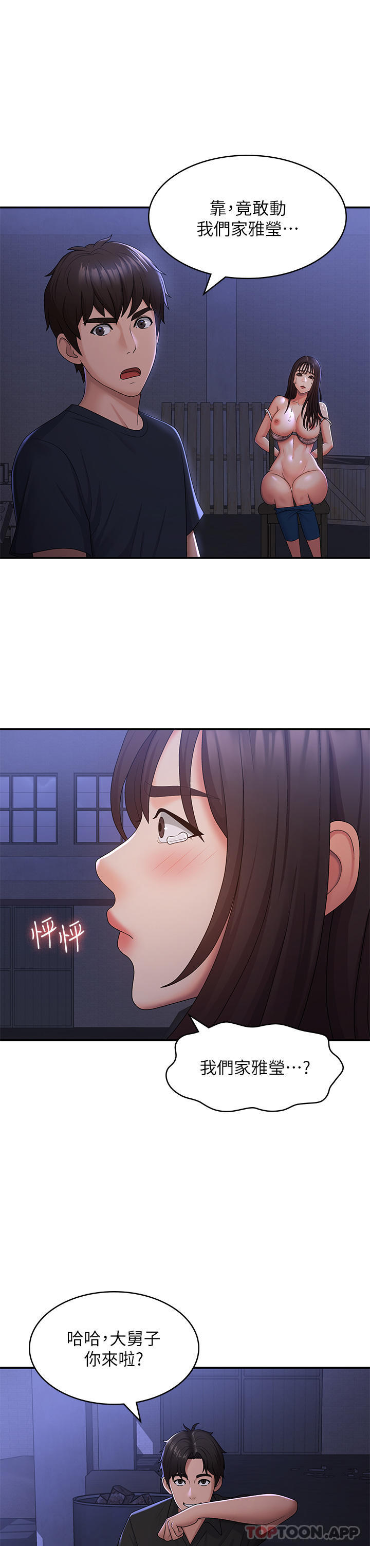 [韩国漫画] 青春期小阿姨 乱伦,熟女人妻,巨乳大奶, 不伦#[36P]-15