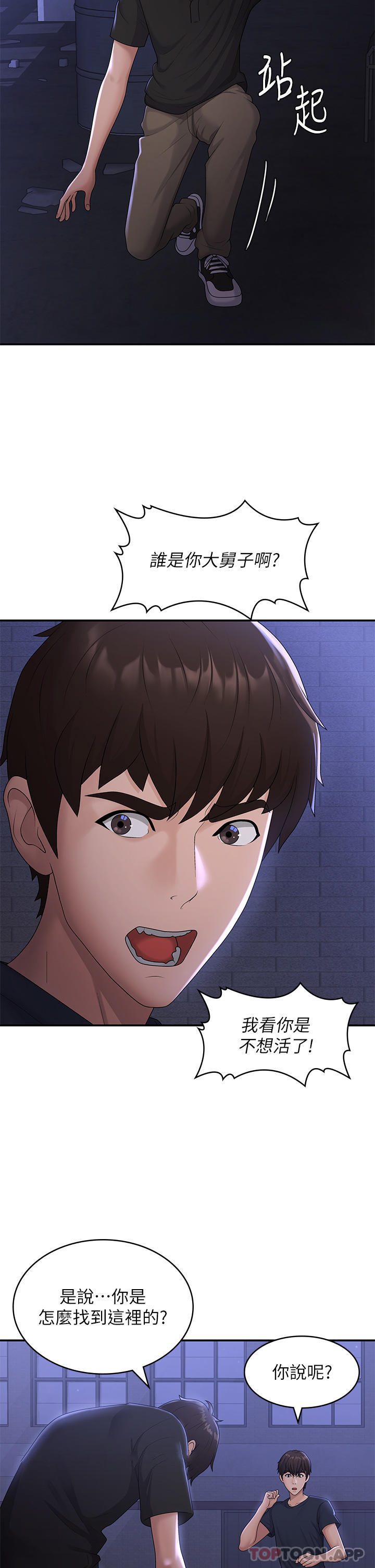 [韩国漫画] 青春期小阿姨 乱伦,熟女人妻,巨乳大奶, 不伦#[36P]-16