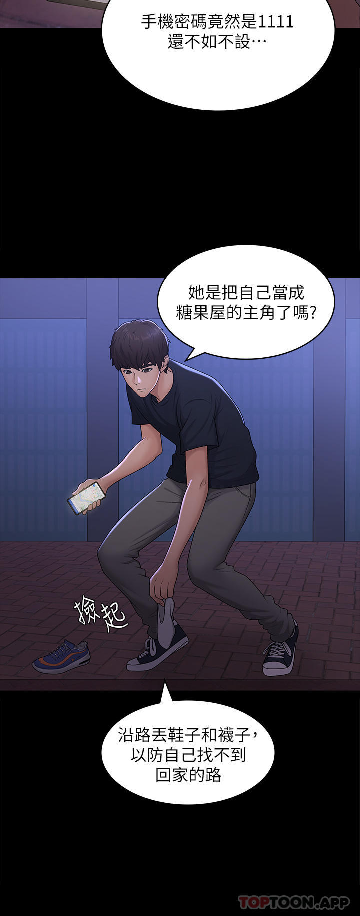 [韩国漫画] 青春期小阿姨 乱伦,熟女人妻,巨乳大奶, 不伦#[36P]-18