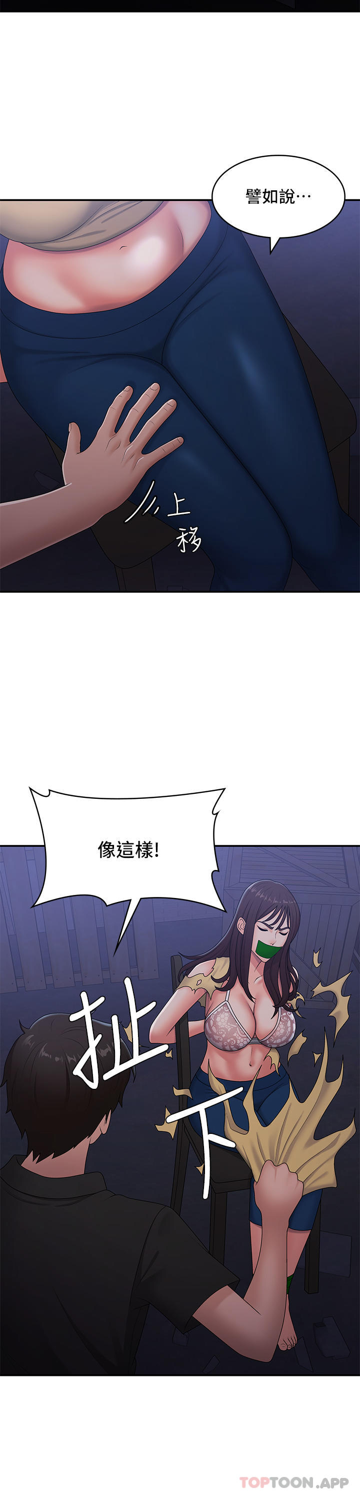 [韩国漫画] 青春期小阿姨 乱伦,熟女人妻,巨乳大奶, 不伦#[36P]-2