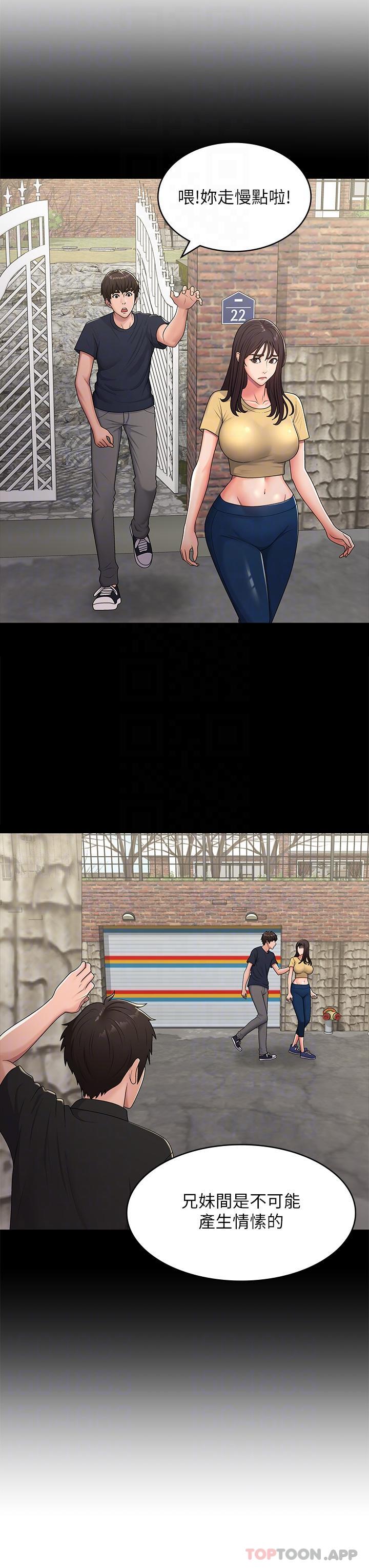 [韩国漫画] 青春期小阿姨 乱伦,熟女人妻,巨乳大奶, 不伦#[36P]-21