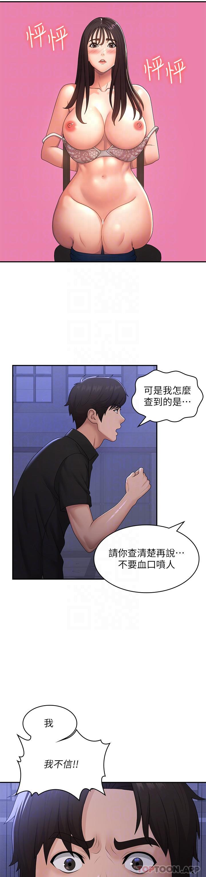 [韩国漫画] 青春期小阿姨 乱伦,熟女人妻,巨乳大奶, 不伦#[36P]-25