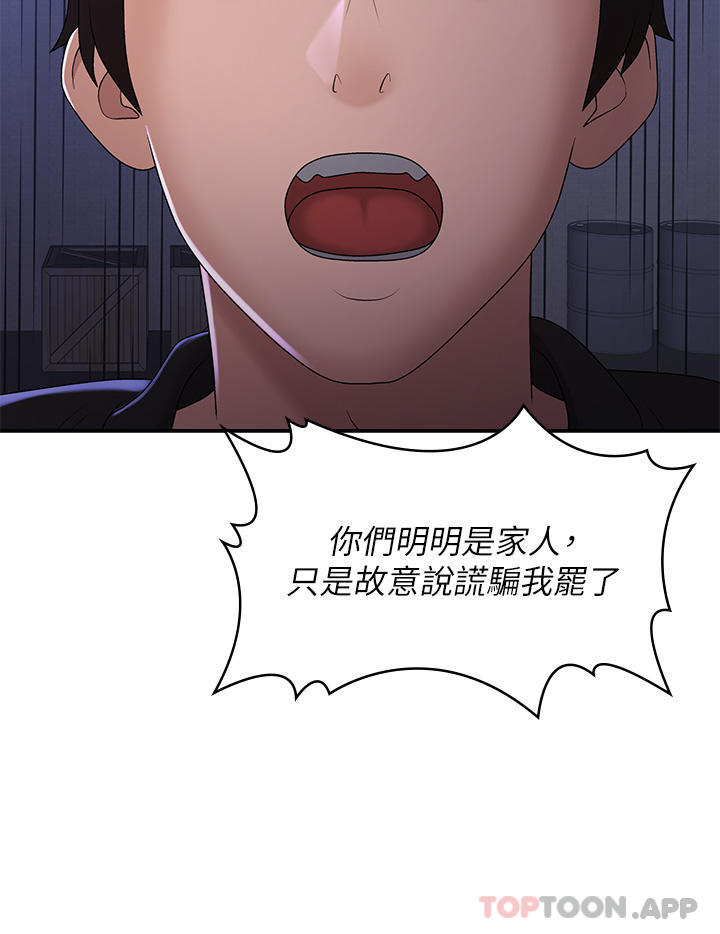 [韩国漫画] 青春期小阿姨 乱伦,熟女人妻,巨乳大奶, 不伦#[36P]-26