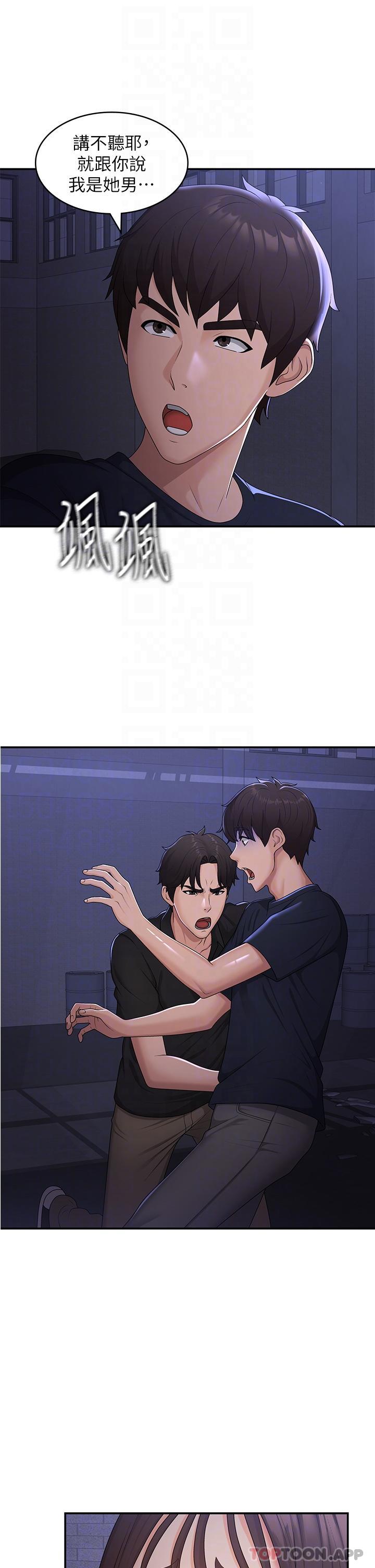 [韩国漫画] 青春期小阿姨 乱伦,熟女人妻,巨乳大奶, 不伦#[36P]-27