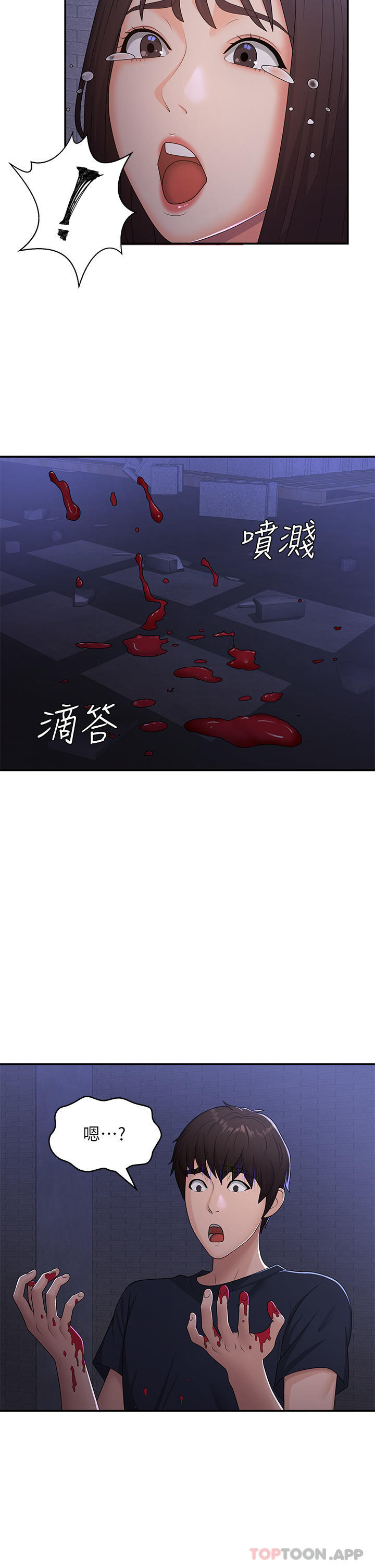 [韩国漫画] 青春期小阿姨 乱伦,熟女人妻,巨乳大奶, 不伦#[36P]-28