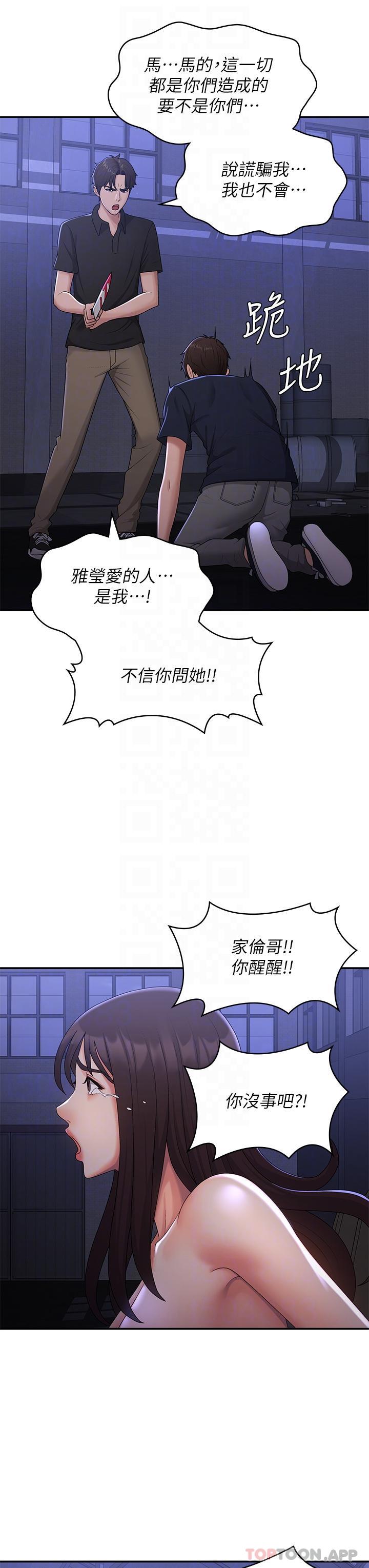 [韩国漫画] 青春期小阿姨 乱伦,熟女人妻,巨乳大奶, 不伦#[36P]-29