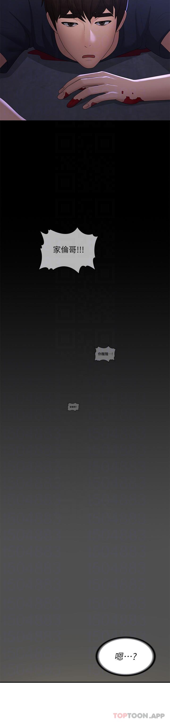 [韩国漫画] 青春期小阿姨 乱伦,熟女人妻,巨乳大奶, 不伦#[36P]-33