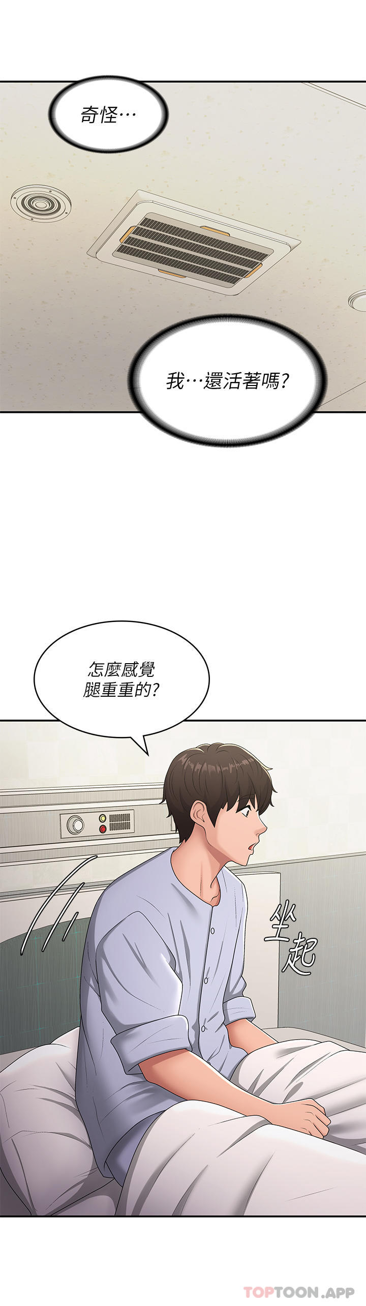 [韩国漫画] 青春期小阿姨 乱伦,熟女人妻,巨乳大奶, 不伦#[36P]-34