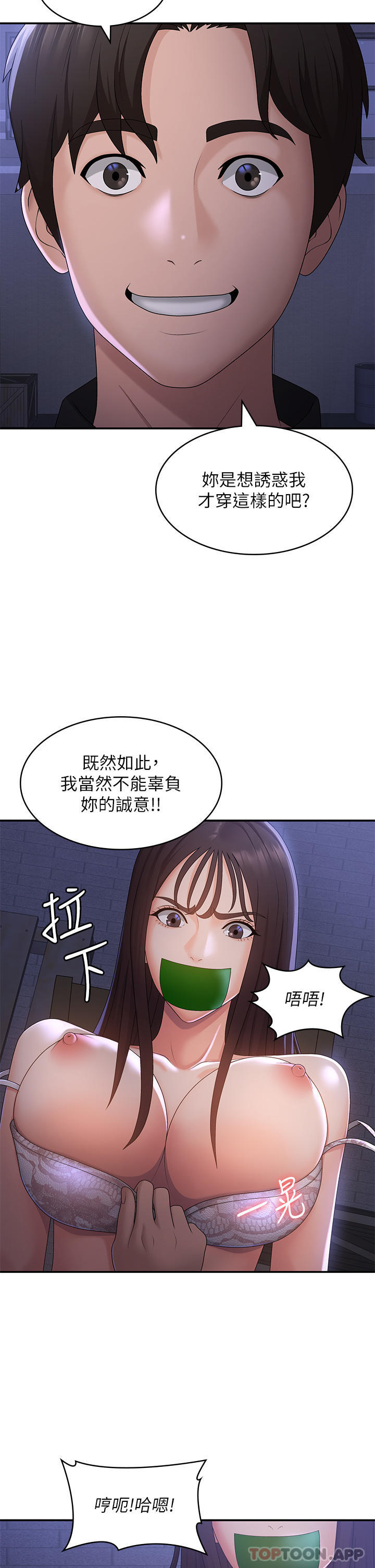 [韩国漫画] 青春期小阿姨 乱伦,熟女人妻,巨乳大奶, 不伦#[36P]-4
