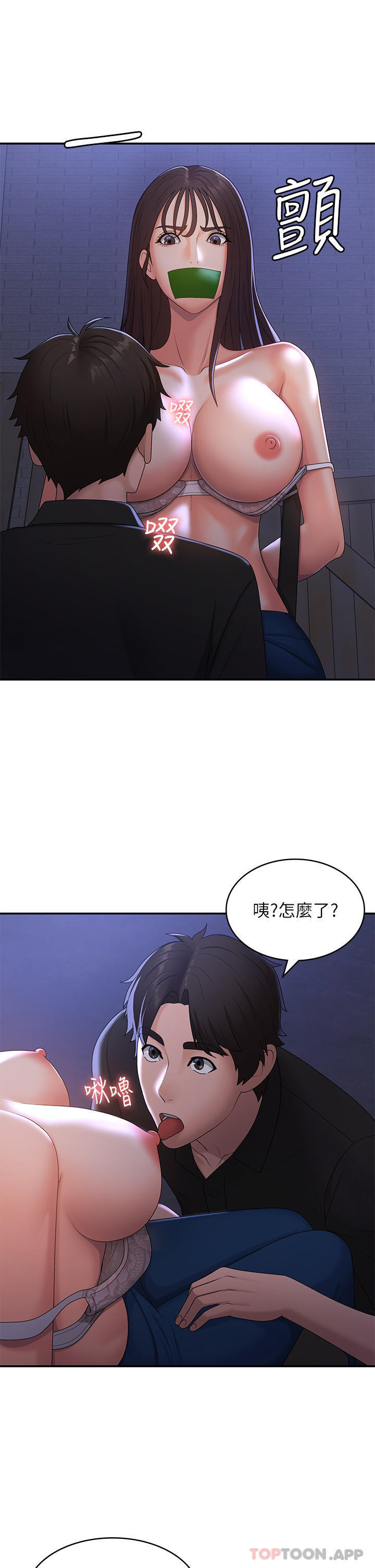 [韩国漫画] 青春期小阿姨 乱伦,熟女人妻,巨乳大奶, 不伦#[36P]-7