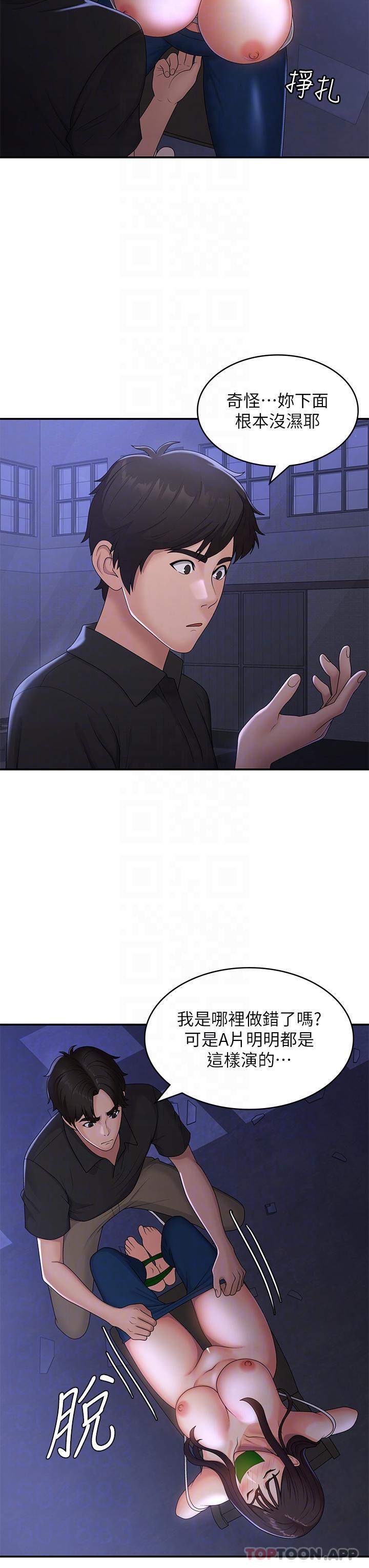 [韩国漫画] 青春期小阿姨 乱伦,熟女人妻,巨乳大奶, 不伦#[36P]-9