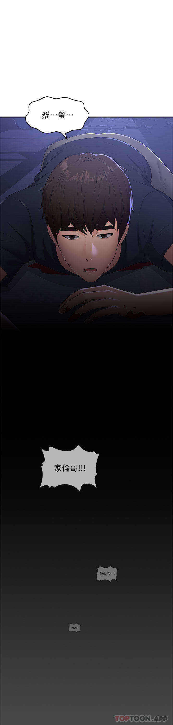 [韩国漫画] 青春期小阿姨 乱伦,熟女人妻,巨乳大奶, 不伦#[32P]-1