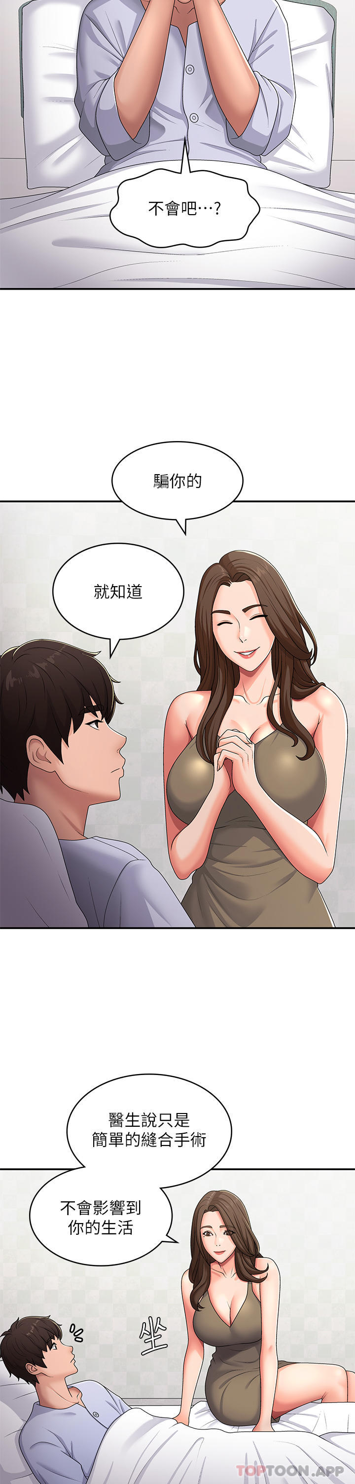 [韩国漫画] 青春期小阿姨 乱伦,熟女人妻,巨乳大奶, 不伦#[32P]-11