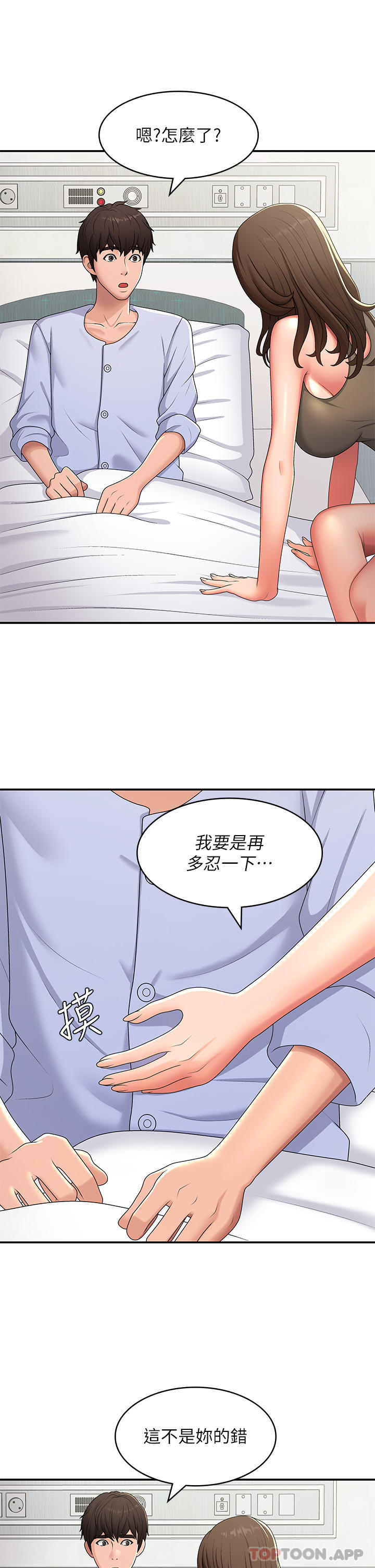 [韩国漫画] 青春期小阿姨 乱伦,熟女人妻,巨乳大奶, 不伦#[32P]-14