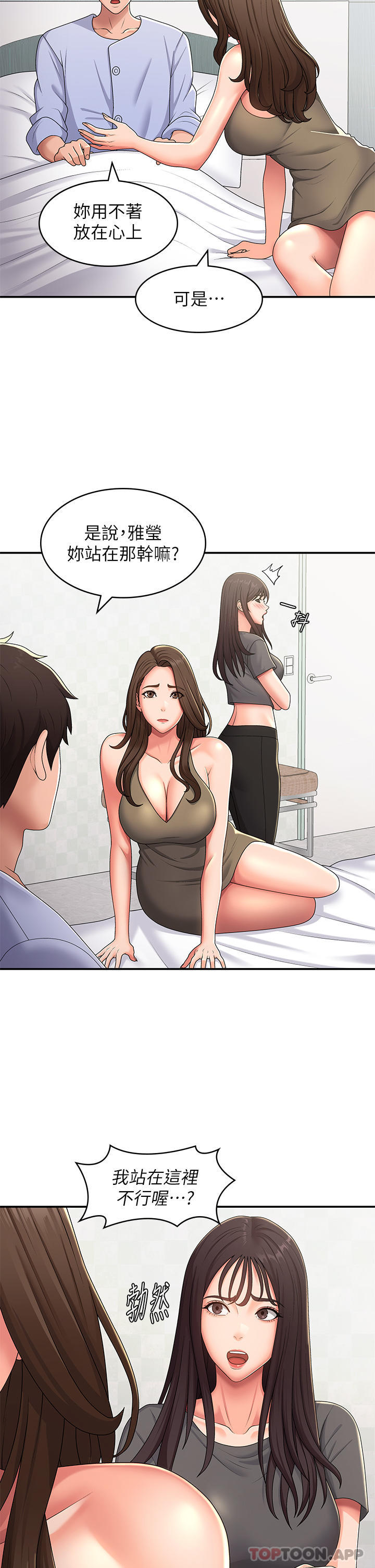 [韩国漫画] 青春期小阿姨 乱伦,熟女人妻,巨乳大奶, 不伦#[32P]-15