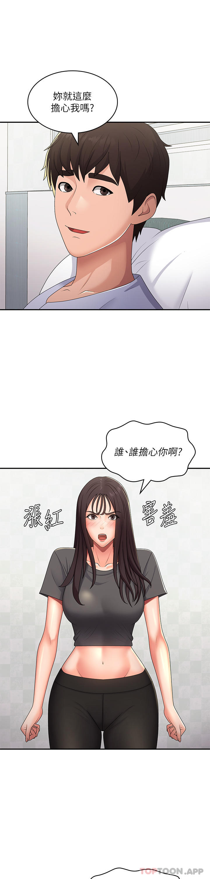 [韩国漫画] 青春期小阿姨 乱伦,熟女人妻,巨乳大奶, 不伦#[32P]-18
