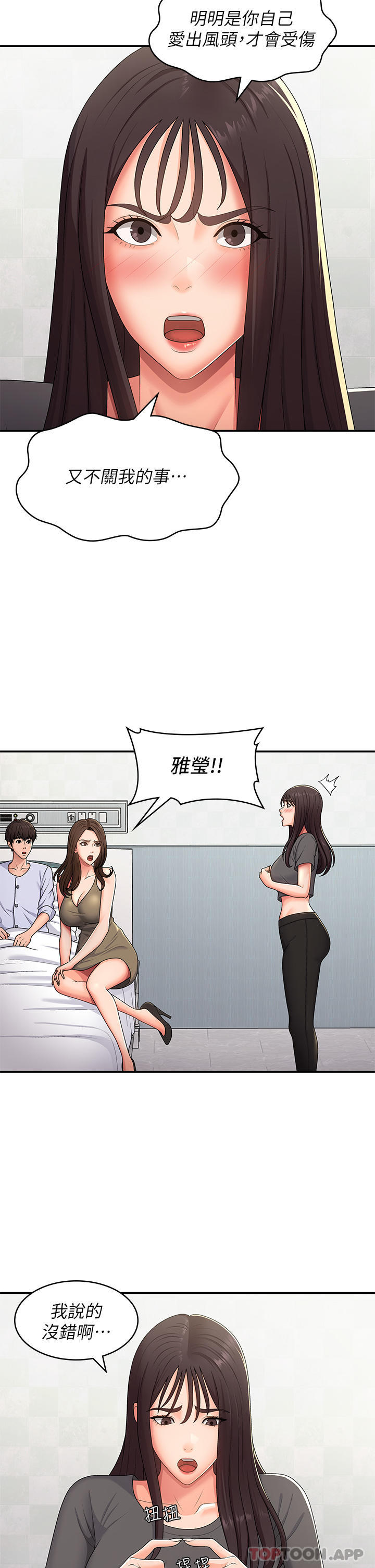 [韩国漫画] 青春期小阿姨 乱伦,熟女人妻,巨乳大奶, 不伦#[32P]-19