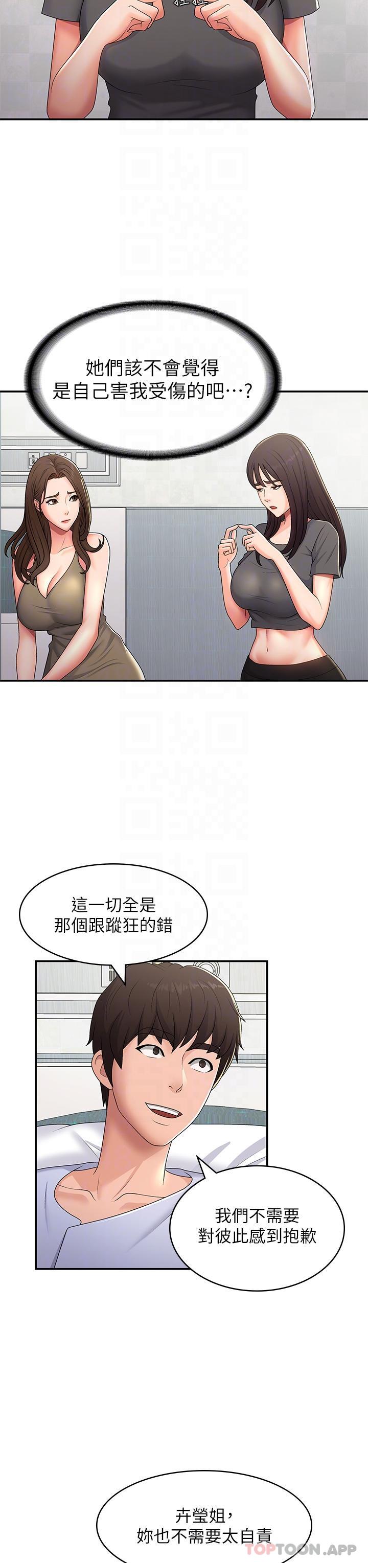 [韩国漫画] 青春期小阿姨 乱伦,熟女人妻,巨乳大奶, 不伦#[32P]-20