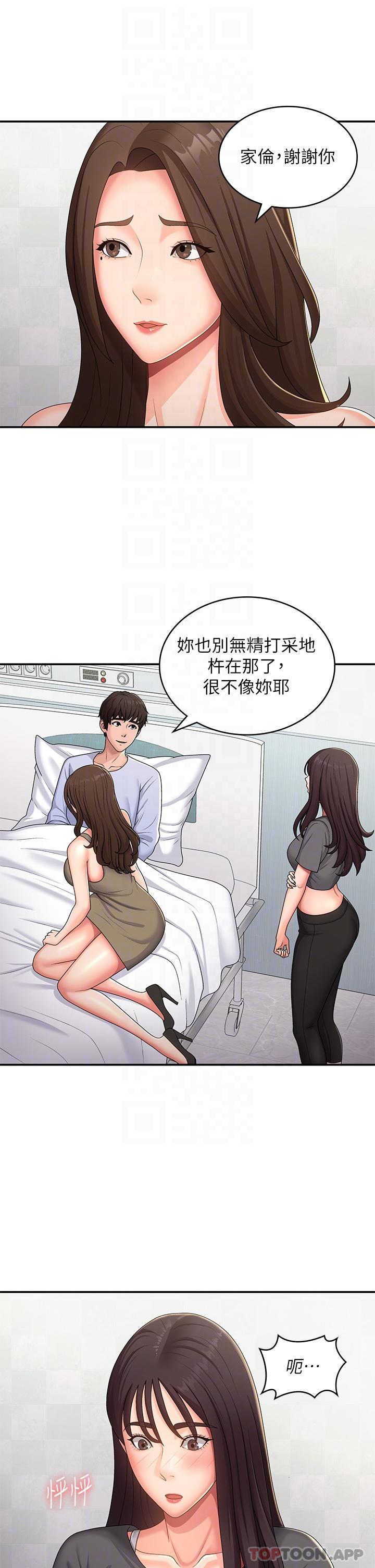 [韩国漫画] 青春期小阿姨 乱伦,熟女人妻,巨乳大奶, 不伦#[32P]-22