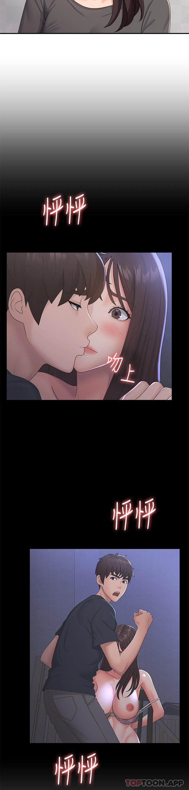 [韩国漫画] 青春期小阿姨 乱伦,熟女人妻,巨乳大奶, 不伦#[32P]-23