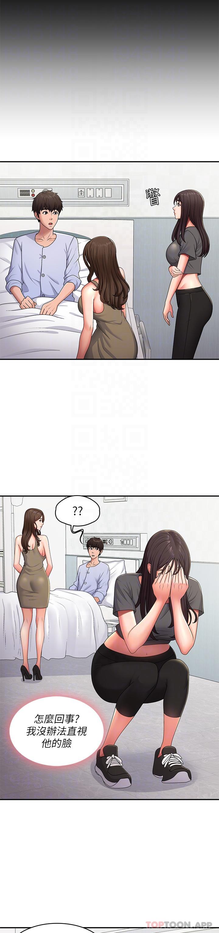 [韩国漫画] 青春期小阿姨 乱伦,熟女人妻,巨乳大奶, 不伦#[32P]-24