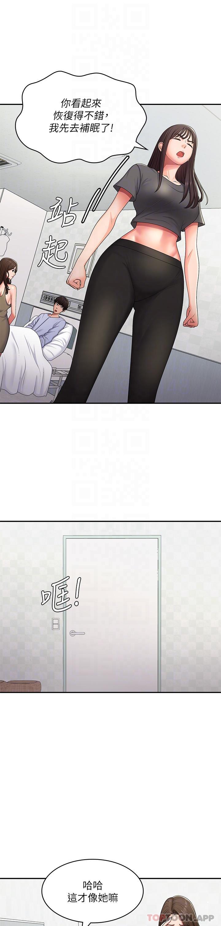 [韩国漫画] 青春期小阿姨 乱伦,熟女人妻,巨乳大奶, 不伦#[32P]-26