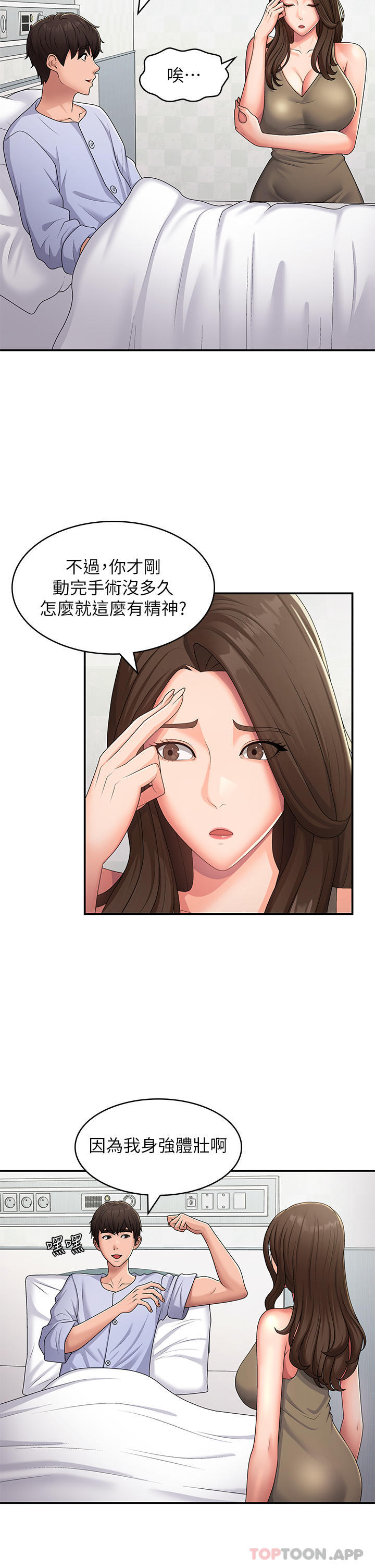 [韩国漫画] 青春期小阿姨 乱伦,熟女人妻,巨乳大奶, 不伦#[32P]-27